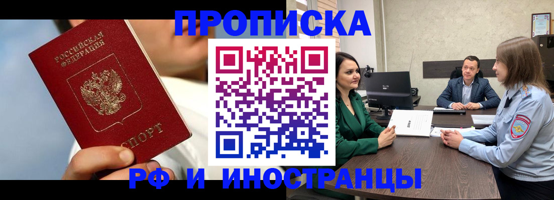 временная регистрация адрес в Куртамыше