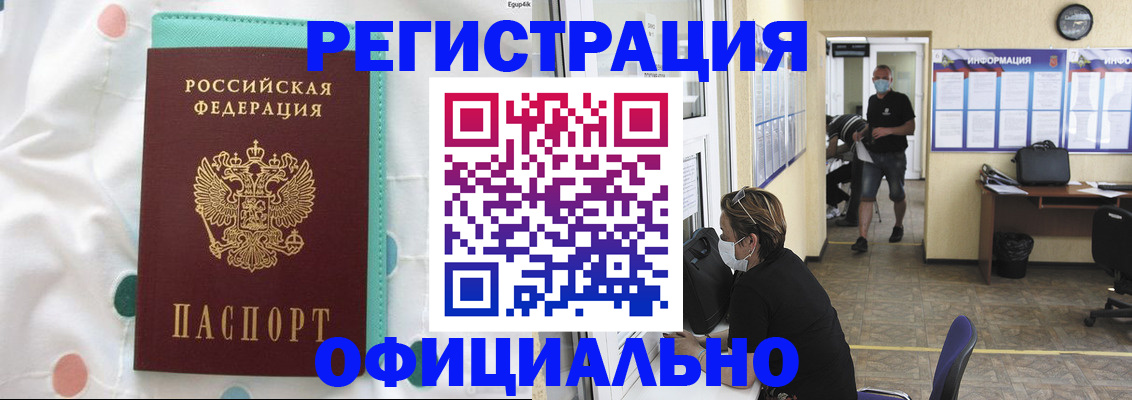 прописка от собственника в Куртамыше